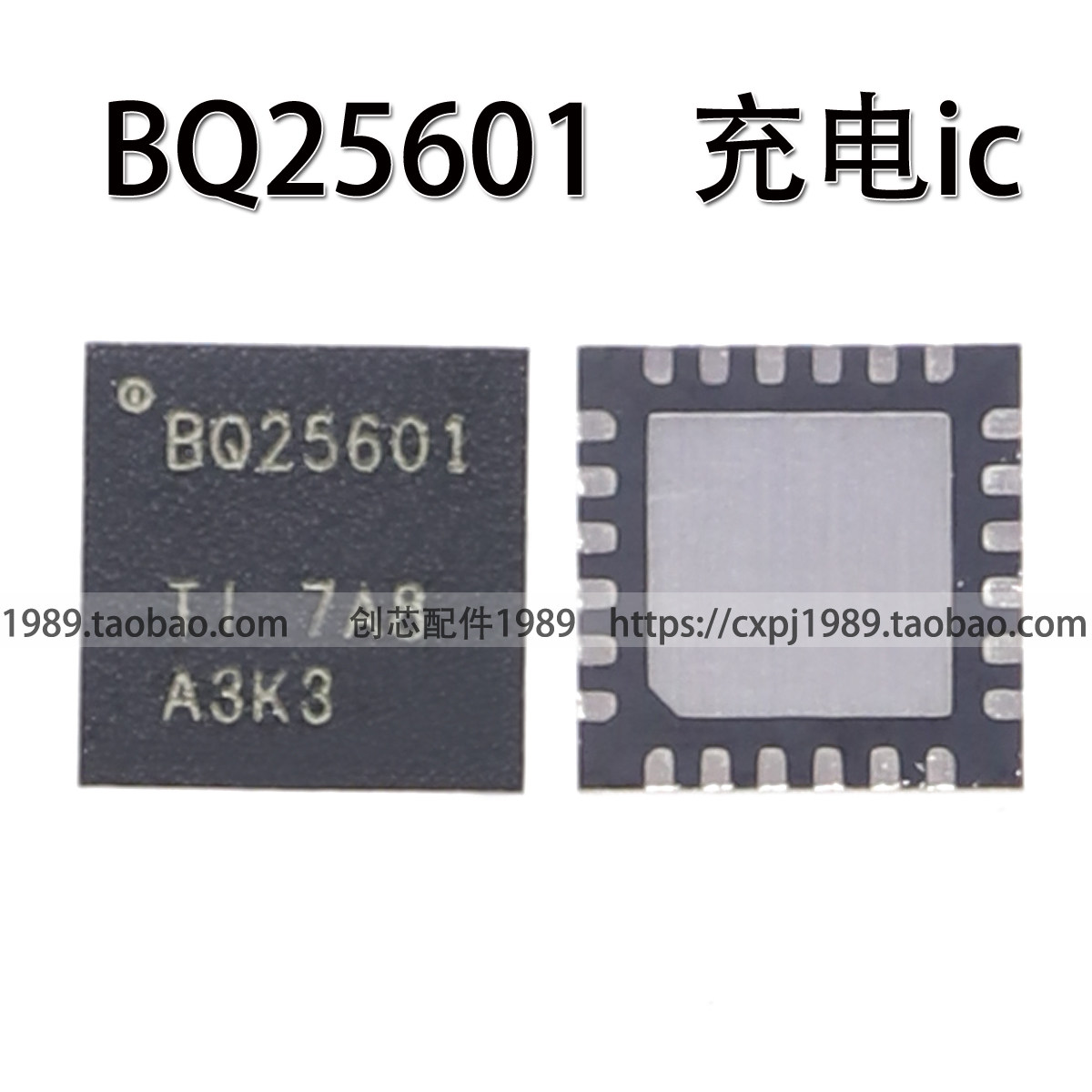 Suitable for Redmi note5A charging IC Flash charging fast charging BQ25601 Charging IC BQ24161D BQ25601D