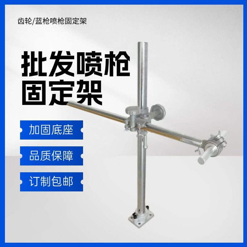 自动喷枪枪架 流水线双层枪架万向可调带齿轮喷枪架 喷枪固定支架