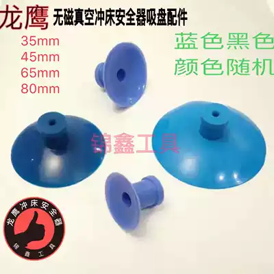 Special price Dragon Eagle brand punch non-magnetic vacuum special suction cup accessories suction cup sleeve 35 45 65 80 stainless steel