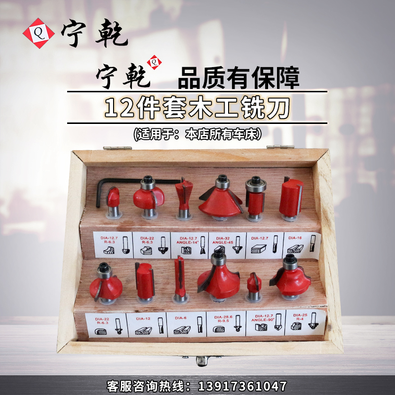 12-piece 1 4-handle woodworking milling cutter set Slotting knife Engraving mechanical and electrical wood milling trimming machine with tungsten steel alloy head