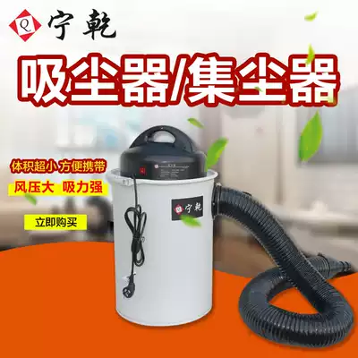Ninggan woodworking vacuum cleaner dust collector household small dust removal equipment large suction bass cyclone industrial dust collector