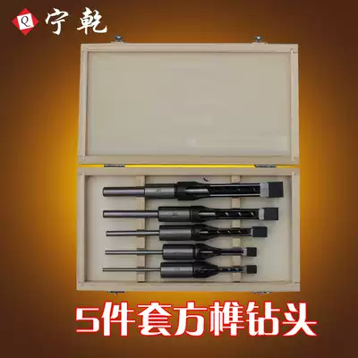 Ninggan woodworking square hole drill decoration square Tenon machine extended hollow electric drill countersunk hole drilling 5 sets square drill bit