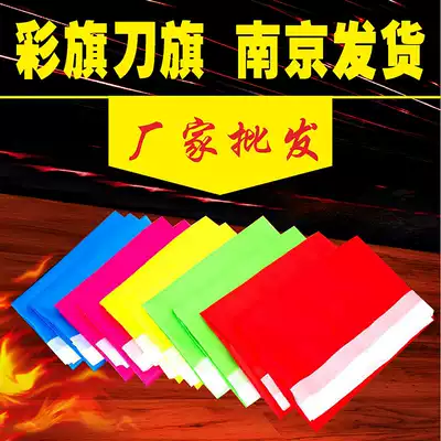 Knife flag bunting custom custom construction site flag five-color color knife flag construction site advertising flag printing floating flag
