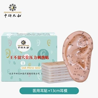 Обновление патча ушного патча 2