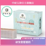 中研太和 Король акупунктуры для ушей, не выходя из линии, король наклейки с ушными бобами, не оставаясь наклеек на стикера наклейки на стикере.