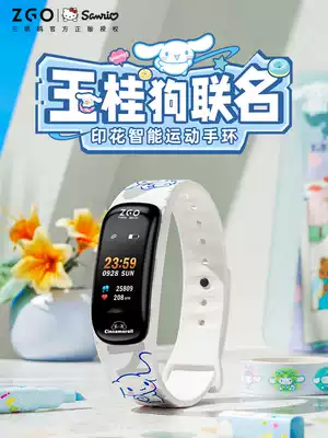 Zhiwei x Sanrio intelligent sports bracelet black technology electronic watch female junior high school students Yugui dog