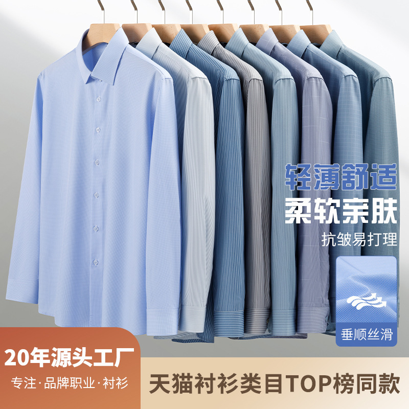 2026 New Model Factory Store Yiwu Dachen Dazhen Long-Sleeve Men's Formal Business Casual Dress Shirt
