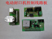 The old section electric sealing machine breadboard controls the main board sealing machine accessories