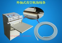 External vacuuming machine General sealing strip accessories Outer vacuuming machine with sealing sponge strip silicon sponge layering