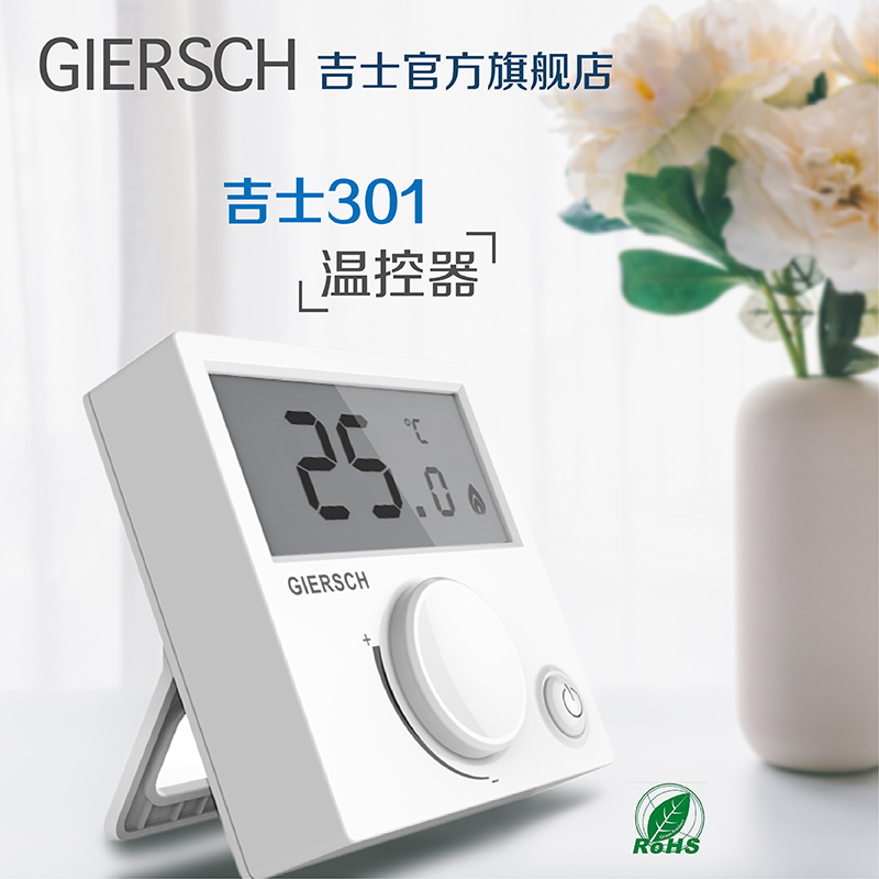 [Jishi Temperature Control] Wall-Mounted Stove Thermostat Wireless Backlight Constant Temperature Switch Valve Hydropower Floor Heating Temperature Control