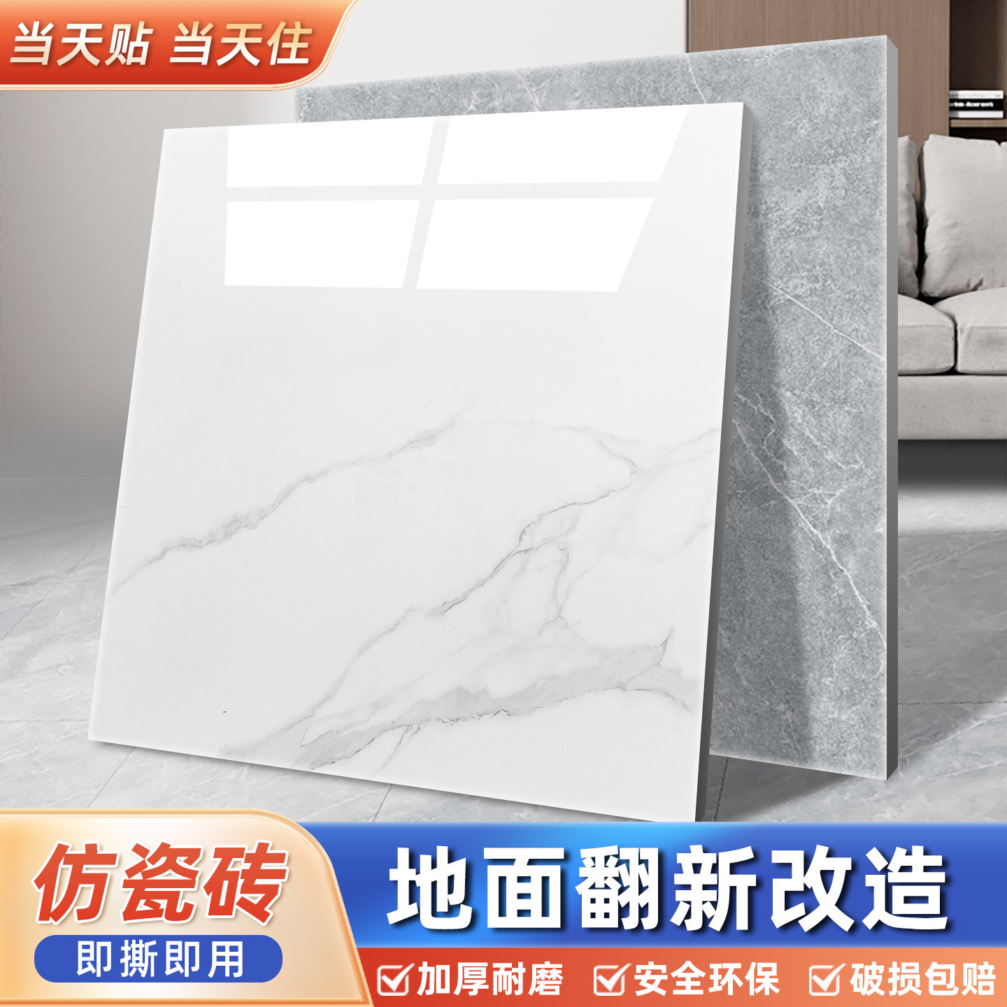 PVC製の床用ステッカーは、粘着性があり、厚みがあり、耐摩耗性と防水性に優れており、住宅の床の改修やリフォームに適しています。