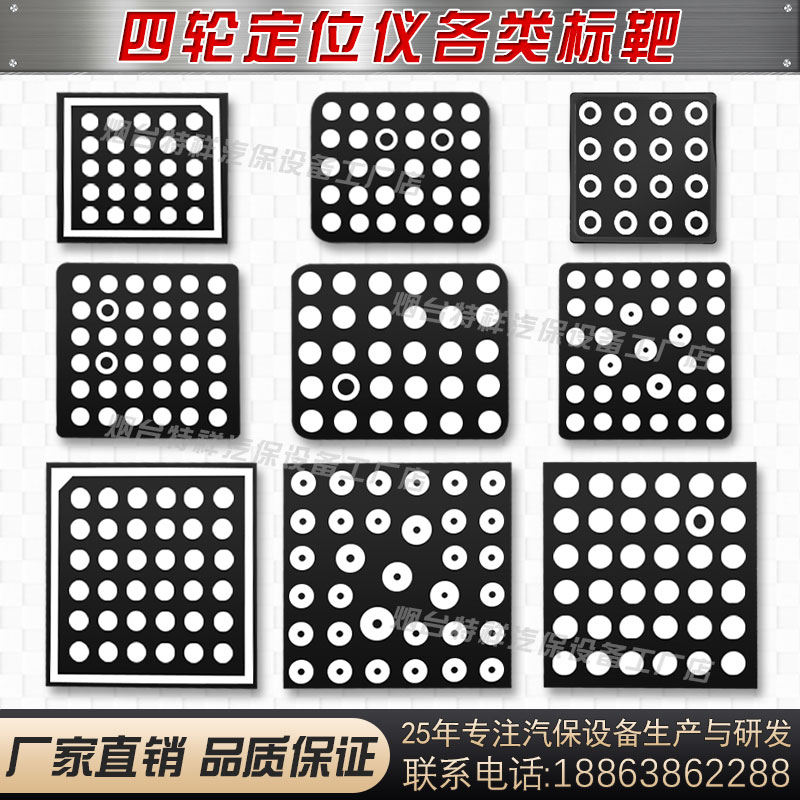 All 3d four-wheel aligner machine target target plate reflector accessories tool manufacturer original fault maintenance
