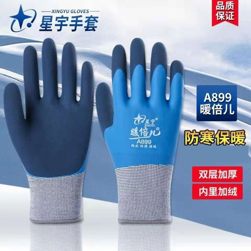 Xingyu warm A899 gloves wear resistance and thickness and warm winter plus waterproof wear resistance work cold