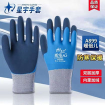 Starlet warmers A899 gloves Laurubo abrasion resistant thickened warm winter plus suede waterproof and abrasion resistant work anti-cold