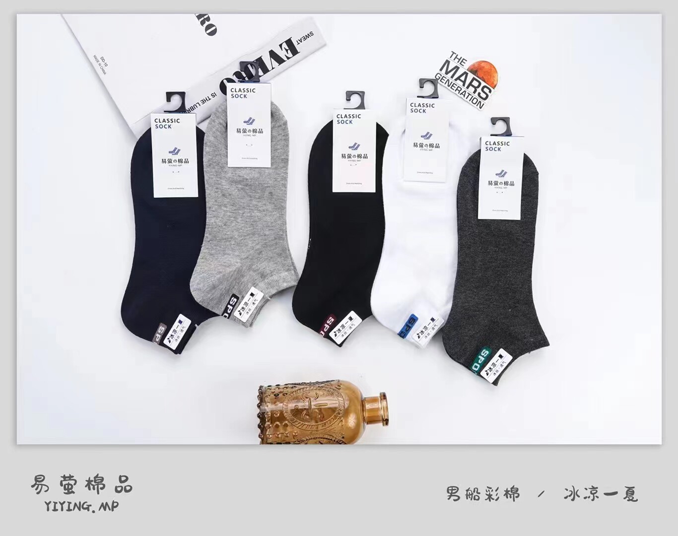 Yi Firefly men's boat socks short waist cotton socks comfortable and sweaty beautiful socks can't afford to hand-seam