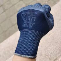 Staryu Gang Able 039 Half Immersion Latex Frosted Labor Protective Gloves Mechanical Equipment Steam Mofitting Site Agriculture