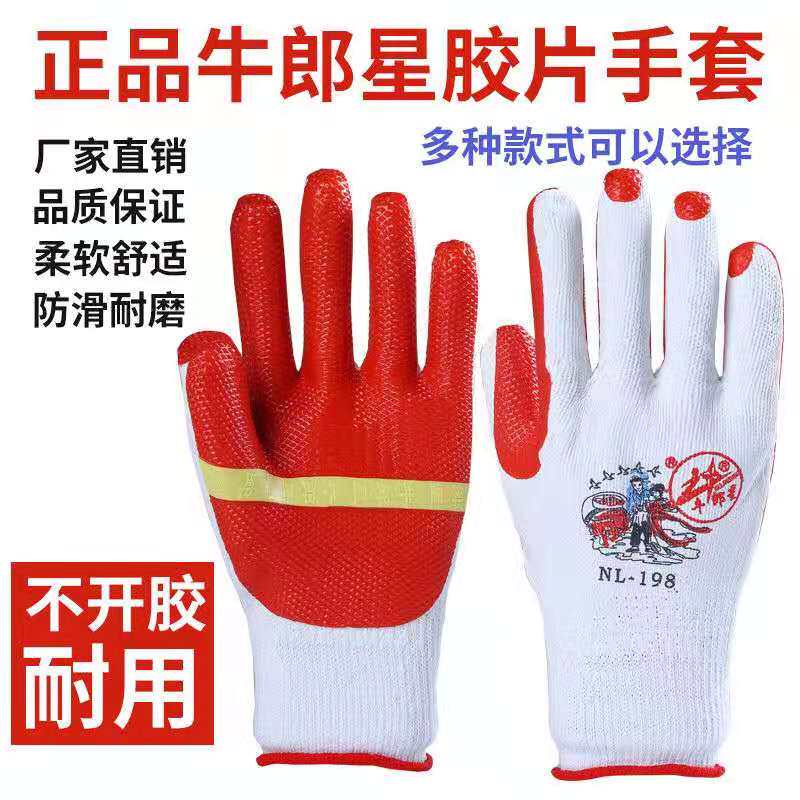 Altair film gloves thickened double wolf labor insurance gloves dipped in rubber protective rubber gloves wear-resistant construction site