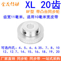 Synchronous wheel XL20 pulley bore 4 5 6 8 10 12 14 15 16 18 19 20XL synchronous wheel