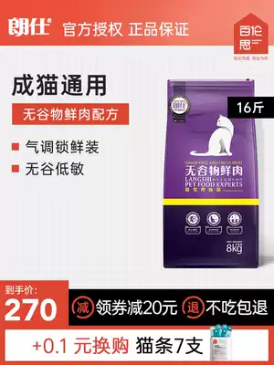 Langshi no Valley cat food Natural fresh meat grain 8kg kitten mature cat British short blue cat Thai general type 16kg