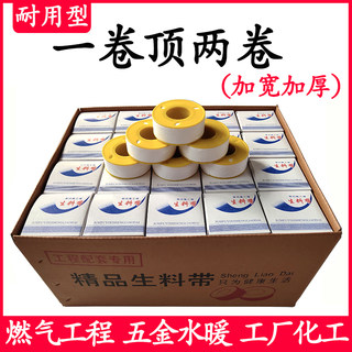 Raw material belt 20 meters thick 100 rolls of polytetrafluoroethylene raw tape sealing belt large roll high temperature resistant waterproof tape