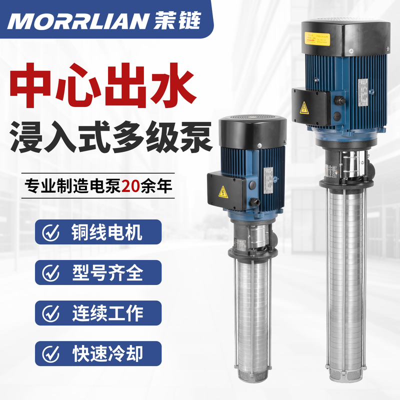 Machine Tool Cooling Pump Cdlk Multi-Stage Centrifugal Pump 30kg Spindle Center Water Outlet Wire Cutting High-Pressure Lift Oil Pump