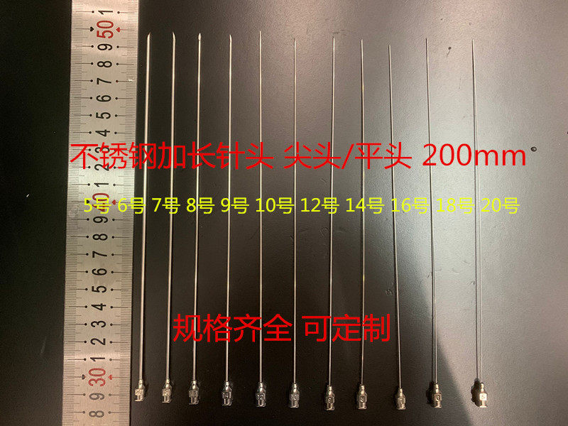 Lengthened dispensing experimental stainless steel long needle point glue needle tip flat mouth 200MM 7 Number-10