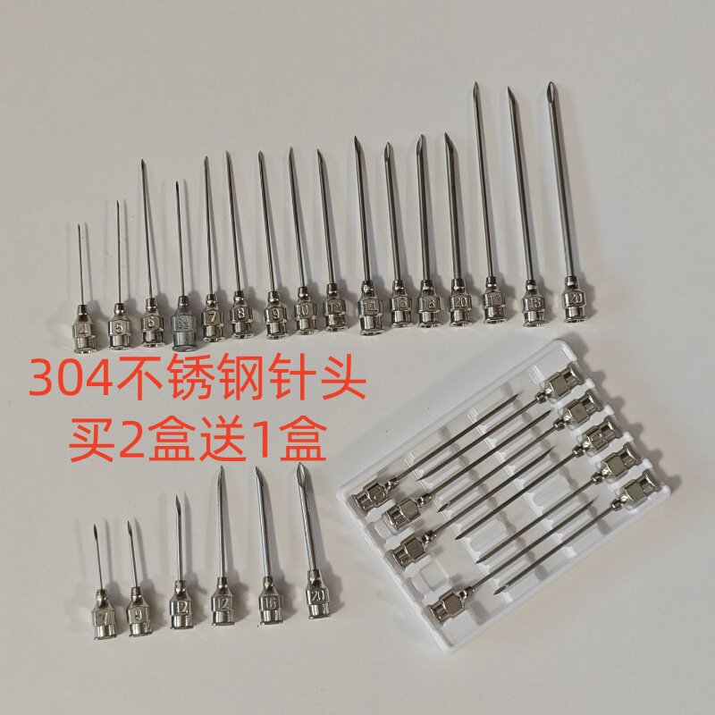 注射器不锈钢点胶兽用针头4#5#6#7# 8#9# 10# 12# 18#20#尖头实验