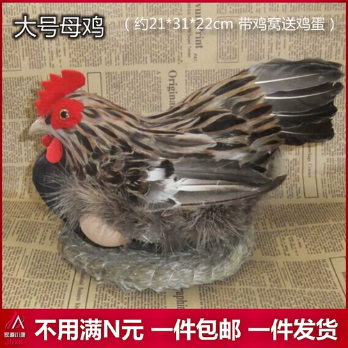 Моделирование кур модель инкубации яиц с куриным гнездом образец животных супермаркет продает украшения украшения для яиц бесплатная доставка