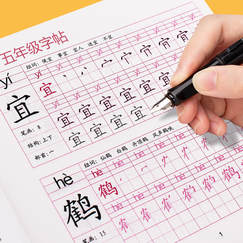 People's Education 5th grade Upper Books Language Handwriting Posts Synchronized Elementary School Students special Department writers Pen Training Pen Training Books for Children Write Words Writing Words Daily One practice Hard Pen Calligraphy 5 Grade Block Letters Students calligraphy and calligraphy This sketch is a red book