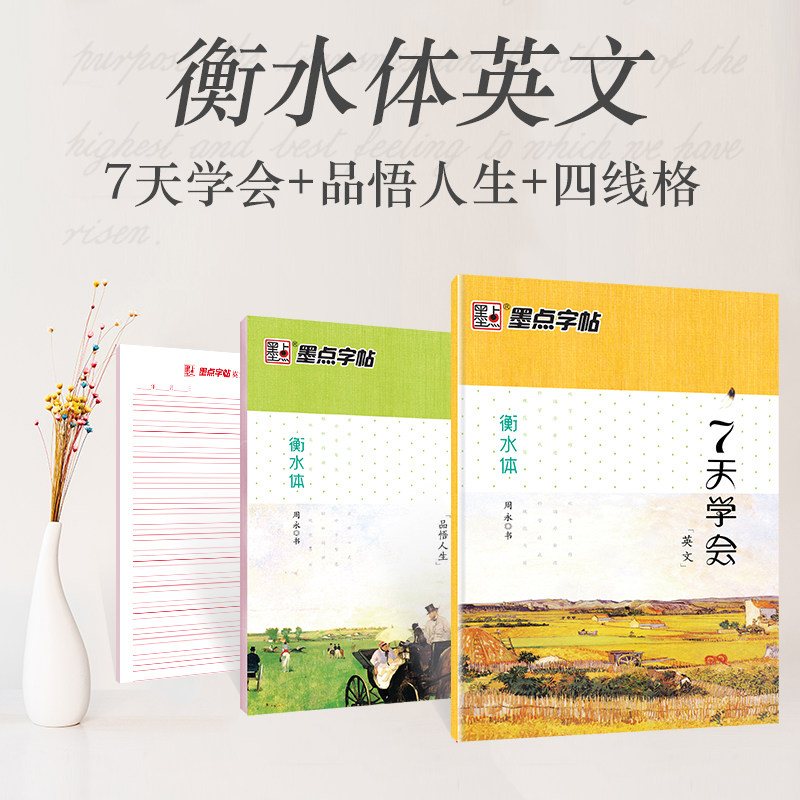 English handwriting printed body flower body italian italics italians elementary school students high school students high school students adults college students in the middle school English lettups Chinese genuine 2018 essays in English