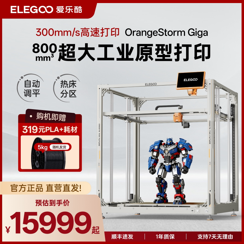 Elegoo/Orangestorm Giga 3D Printer Fdm Desktop-Grade High-Precision for Home Use