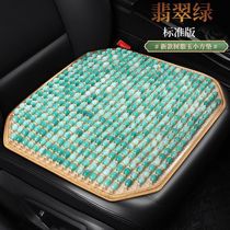 Seat cushion new style breathable jade beads cold car seat cushion special ice silk wood beads summer cool cushion office small square cushion
