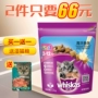 Chó ăn thức ăn cho mèo Weijia 1-4 tháng Mèo Thức ăn chính Cá hồi Cá đại dương Hương vị 1,2kg Thức ăn cho mèo Gấp Tai thức ăn royal canin