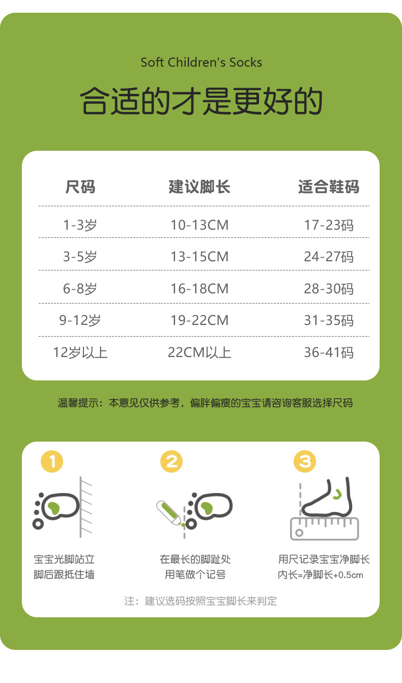 男童袜子夏季薄款透气网眼袜大童中大童无骨青少年纯棉儿童吸汗袜 — 14