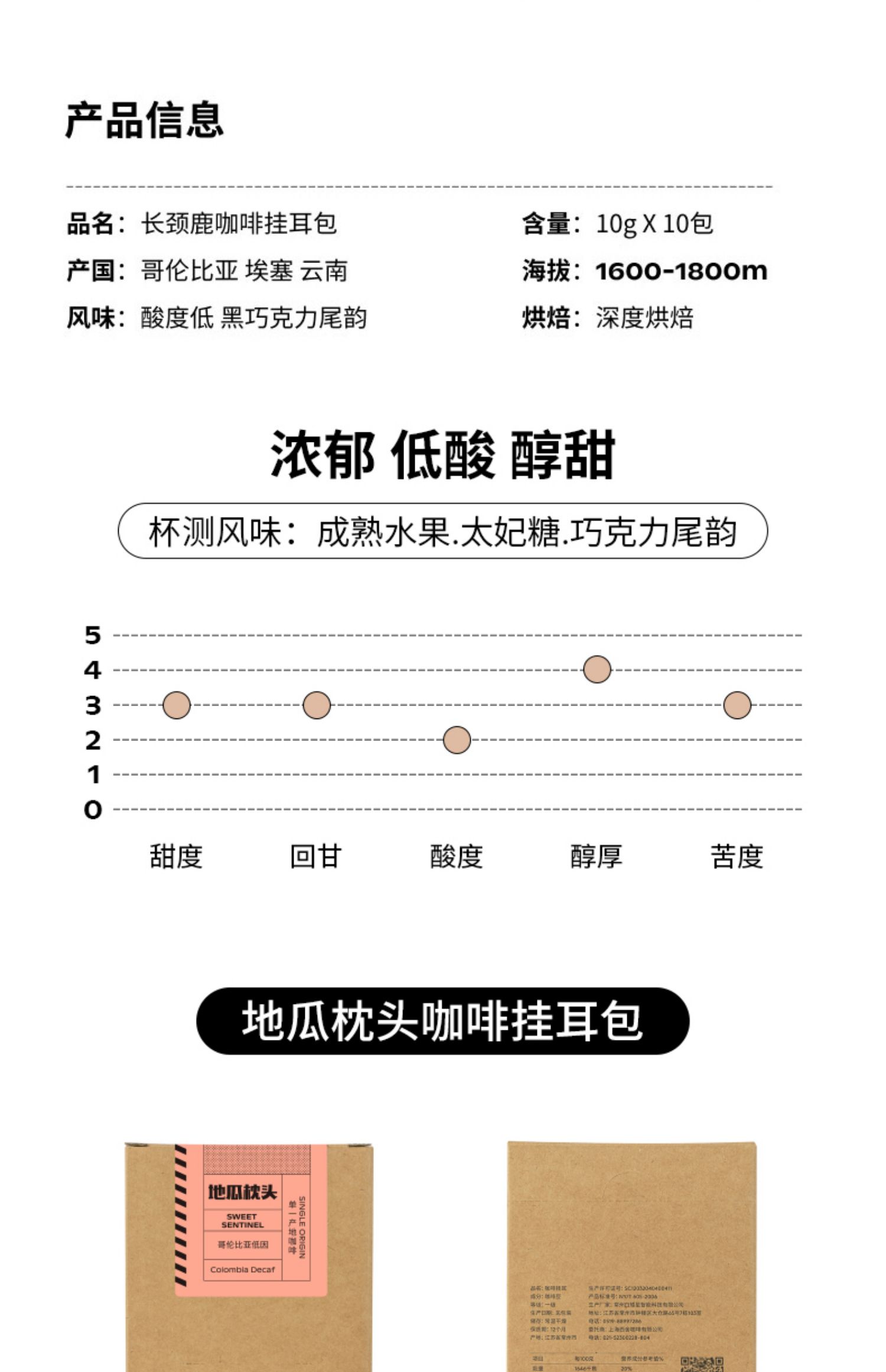 Seesaw挂耳袋装研磨长颈鹿风味礼盒