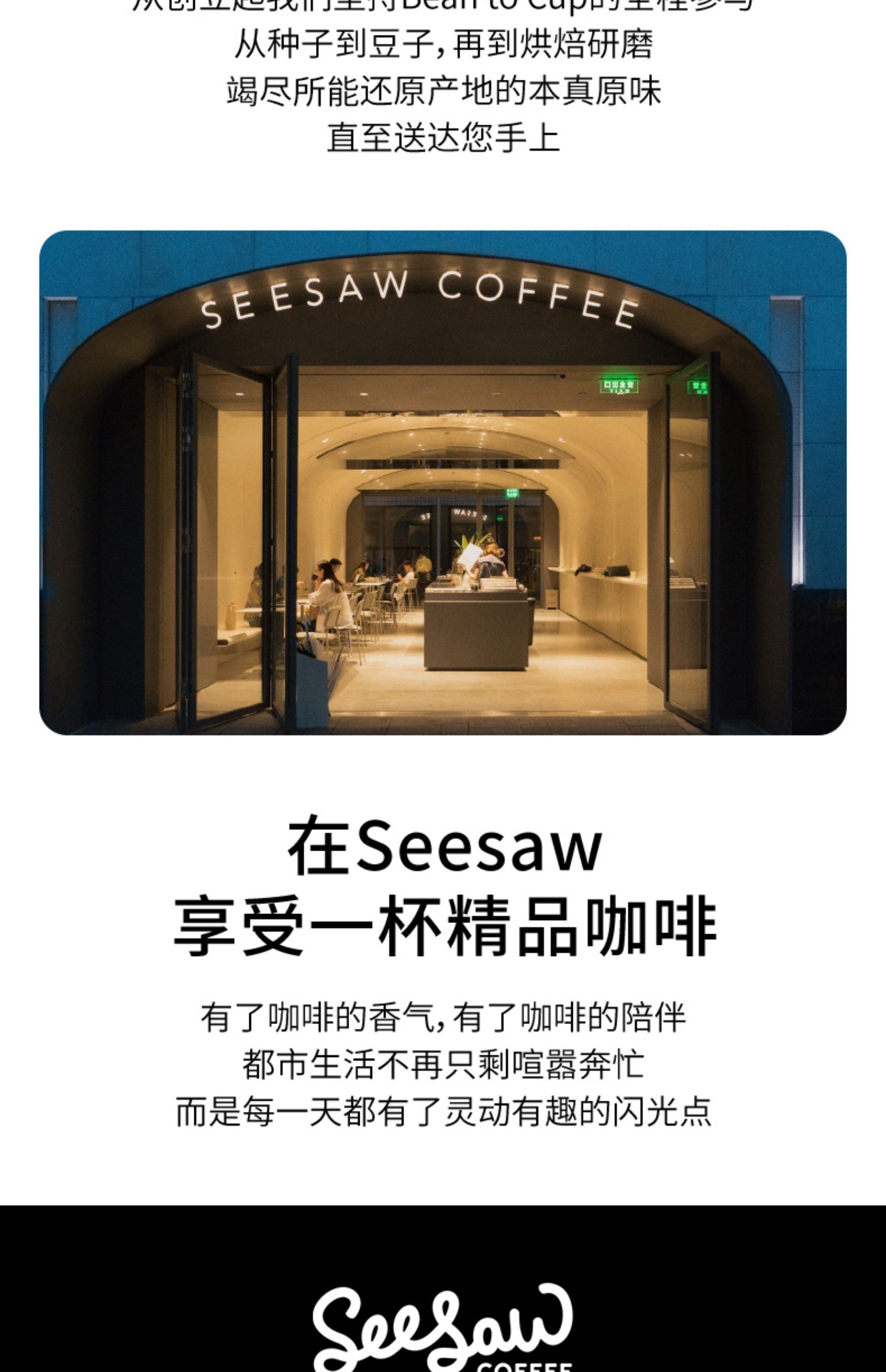 Seesaw挂耳袋装研磨长颈鹿风味礼盒