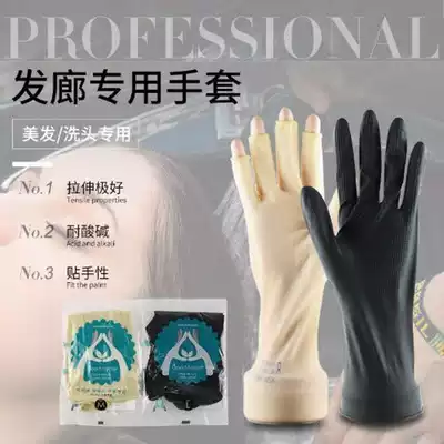Latex hair salon gloves shampoo hair dyeing rubber brush bowl rubber gloves waterproof and durable