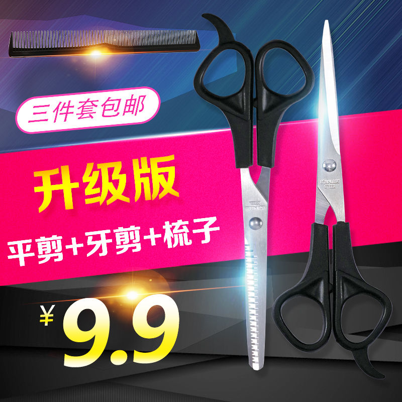Home Professional Barber Scissors Hairdressing Scissors Flat Cut Teeth Scissors Thin Cut Bangs Artifact Hair Cut Tool Set