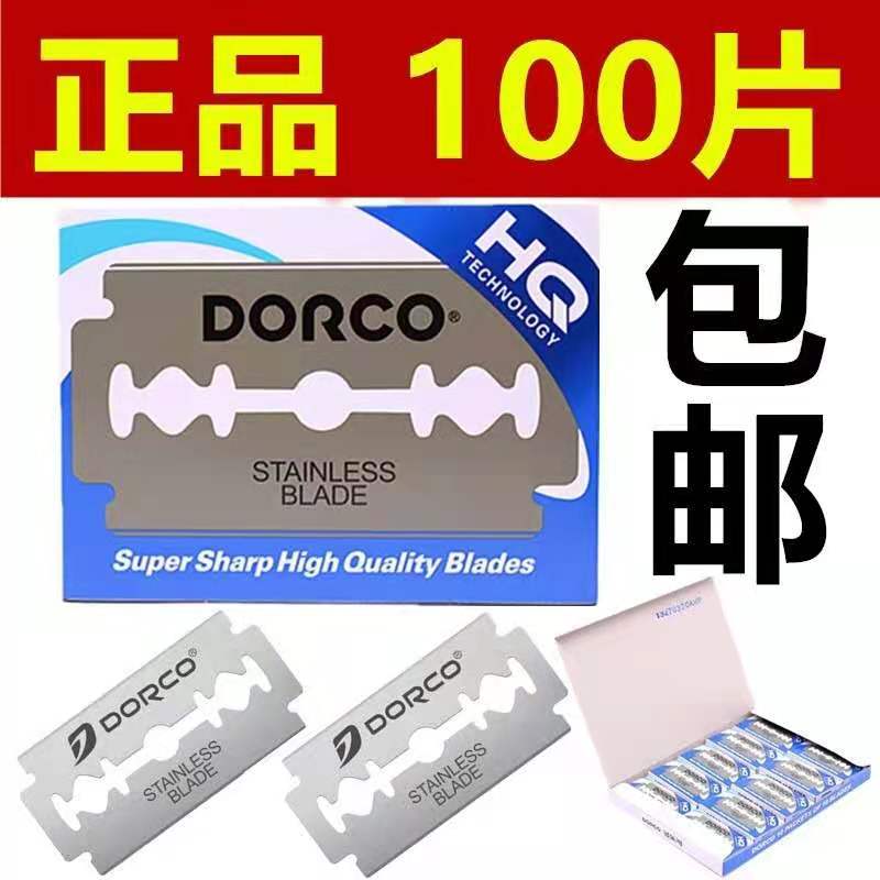 Multi-band double sided blade Old-fashioned Manual Shave Knife Man Shave Face Tattoo Face Tattoo Brow 100 pieces