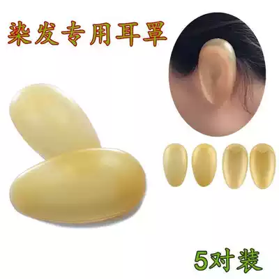 Hair dyeing and Perm waterproof special black soft earmuffs earmuffs earmuffs protective hair salon hair products