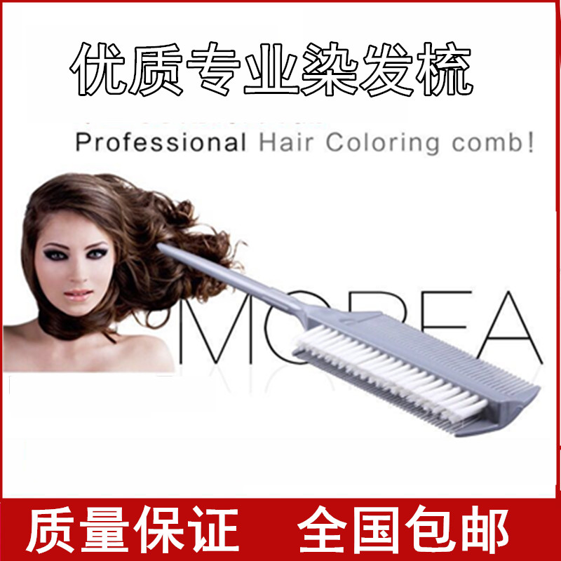 Dyeing Hair Theorizer Dyeing Hair Double Sided Brush Hair Salon Hair Salted Hair Salted oil inverted film brushes Home Dyeing Comb Upscale Dyeing and Dyeing Tools