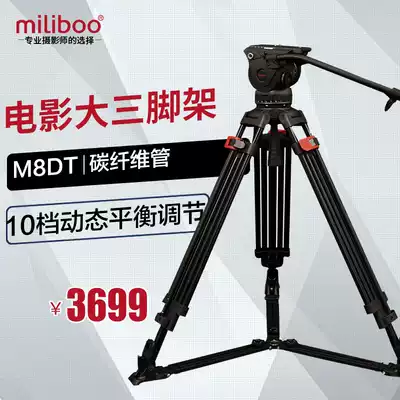 miliboo M8Dl Movie-grade photography camera tripod Professional carbon fiber hydraulic damping gear large gimbal 100 bowl mouth high load-bearing 18kg set Radio and television