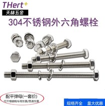 304 stainless steel hexagon bolt screw nut set Daquan extended screw M6 M8 M10-200mm