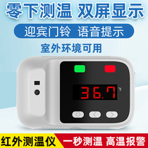 Low temperature non-contact infrared thermometers Winter outdoor below zero automatic temperature detector multiperson with a probe of a hot gun