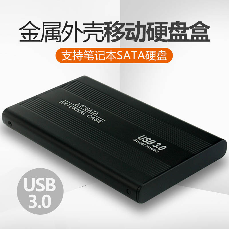 USB3 0 Hard Disc Box 2 5 Inch Desktop Computer Laptop Mechanical Ssd Solid Carry-on Hard Disc box