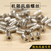 Computer case fan screw heat dissipation fan screw flat tail self tapping flat head screw