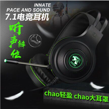 Taidun V5000 7 1-channel headset head-mounted chicken game desktop Internet cafe Jedi Survival headset