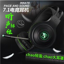  Bench Shield V5000 7 1 Track Headphones Headsets Eat Chicken Game Desktop Internet Cafe Jedi Jedi