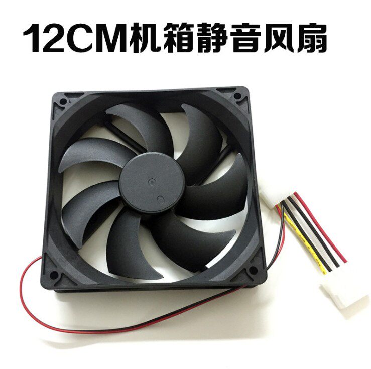 12CM desktop computer case fan power fan 120254P (large 4P) Host shell Cooling fan