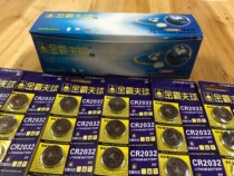 Golden Bully Ball CR2032 box of packaging 3V button battery 2032 Motherboard battery electronic scale battery